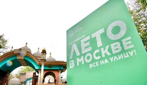«Лето в Москве. Все на улицу»: столичные НКО проведут 5,5 тыс. мероприятий