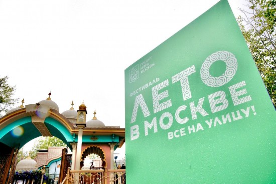 «Лето в Москве. Все на улицу»: столичные НКО проведут 5,5 тыс. мероприятий