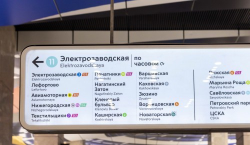 Название будущей станции «Новаторская» заклеили специальной пленкой на указателях в метро
