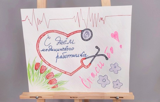 Подопечные центра «Каховские ромашки» организовали выставку, посвященную Дню медицинского работника