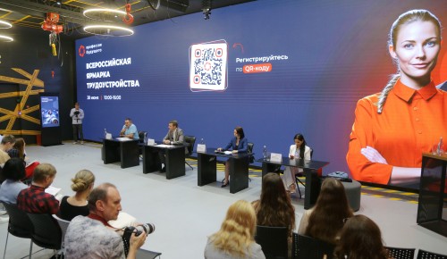 Свыше 15 тысяч вакансий. В Москве пройдёт федеральный этап Всероссийской ярмарки трудоустройства
