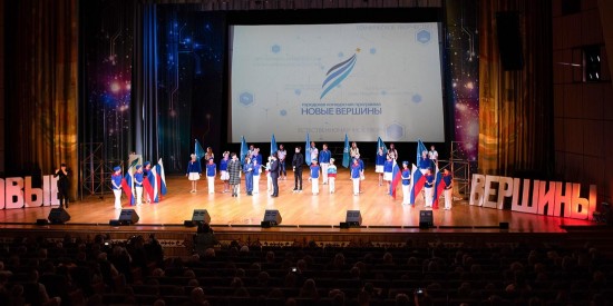 В Московском дворце пионеров подвели итоги конкурсной программы для школьников «Новые вершины»