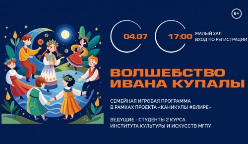 КЦ «Лира» приглашает на программу «Волшебство Ивана Купалы» 4 июля