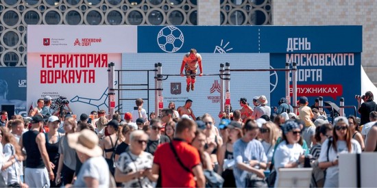 День московского спорта в Лужниках