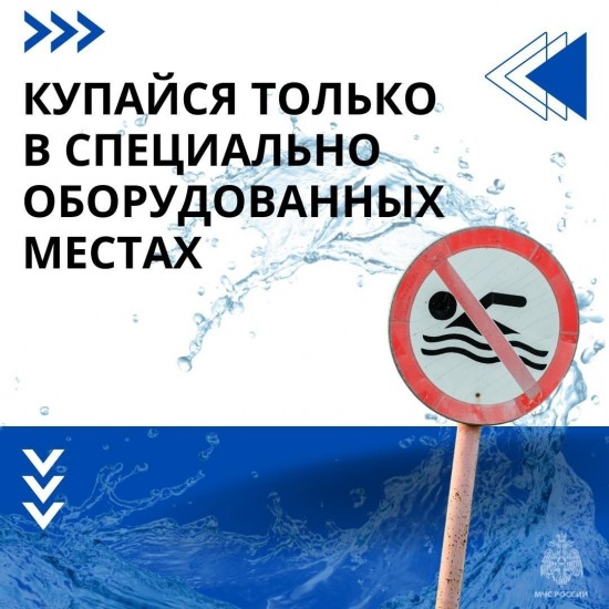 Отправляясь на городской пляж соблюдайте правила безопасного поведения у воды