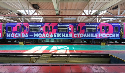 На Серпуховско-Тимирязевской линии запустили поезд «Москва — молодежная столица России»