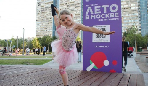Фестиваль «Лето в Москве. Все на улицу!» в разгаре.  На юго-западе города пройдет почти 4 тыс. мероприятий