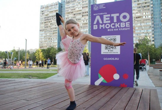 Фестиваль «Лето в Москве. Все на улицу!» в разгаре.  На юго-западе города пройдет почти 4 тыс. мероприятий