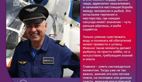 Рыбалка в Москве: интересные факты о спокойном занятии в стремительном темпе города