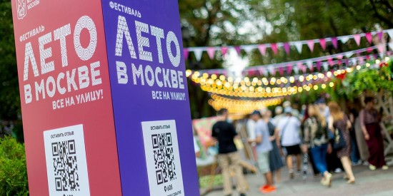 На сайте «Лета в Москве. Все на улицу!» открылся раздел для помощи организаторам