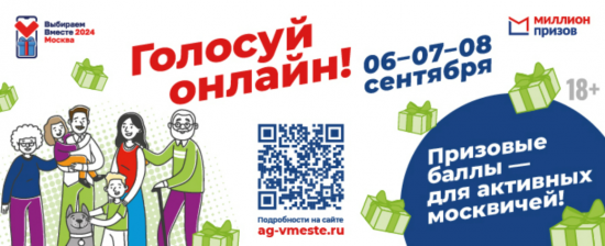 В МТПП напомнили, какие призы ждут победителей юбилейной акции «Миллиона призов»