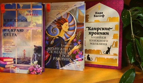 В библиотеку №175 поступило почти сто экземпляров новых книг