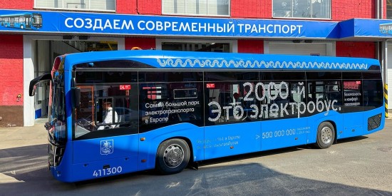 Собянин: До 2030 года Москва получит еще около 3,9 тыс. электробусов