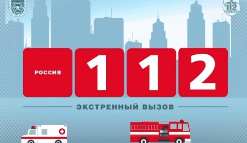 Экстренный вызов – 112 или 911?