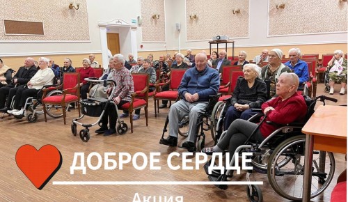 Школа №1507 приглашает принять участие в акции «Доброе сердце»