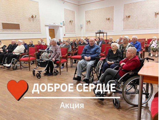 Школа №1507 приглашает принять участие в акции «Доброе сердце»