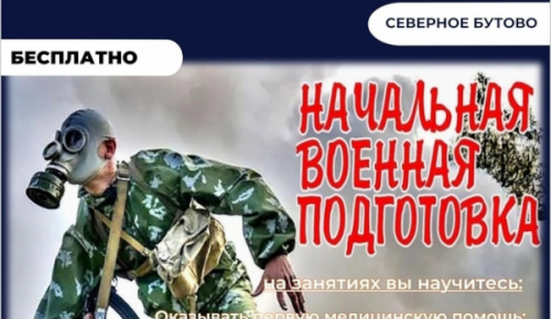 В центре «Атлант» открылось новое направление для детей «Начальная военная подготовка»