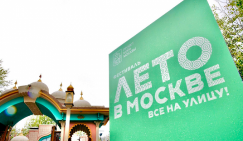 Площадка фестиваля «Лето в Москве. Все на улицу!» в Теплом Стане участвует в голосовании на звание лучшей