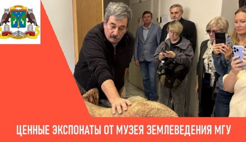 Передача экспонатов от Музея землеведения МГУ в фонд Дарвиновского музея