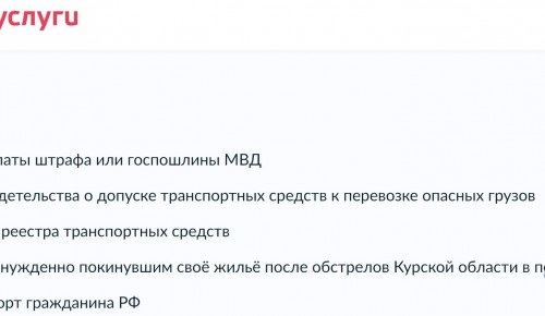 УВД по ЮЗАО информирует жителей о преимуществе получения государственных услуг электронным способом