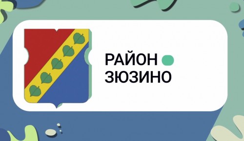 Жителям Зюзина рассказали о символах, изображенных на районном гербе