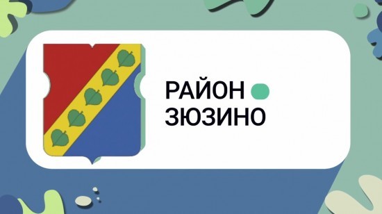 В программе «Про мой район» рассказали о символике Зюзина