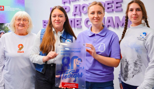 Наталья Сергунина: В Москве открыт первый в России центр подготовки волонтеров к 80-й годовщине Победы