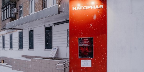 В галерее «Нагорная» 3 ноября пройдет акция «Ночь искусств»