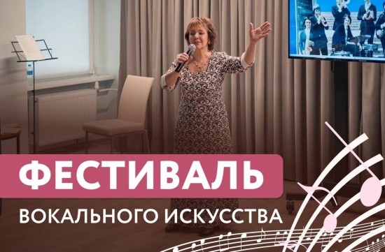 «Долголеты» Теплого Стана могут принять участие в фестивале «Золотые голоса серебряного возраста»