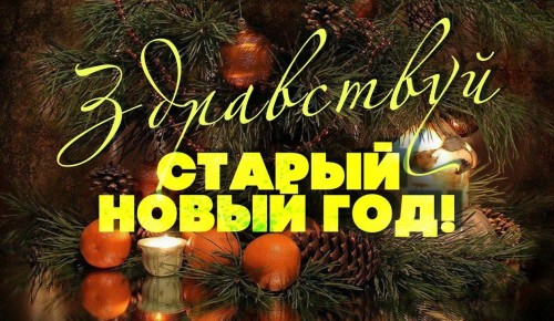 В библиотеке №168 пройдет концерт «Здравствуй, Старый Новый год» 11 января