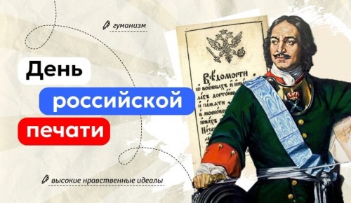 В школе №1212 прошло мероприятие, приуроченное ко Дню российской печати