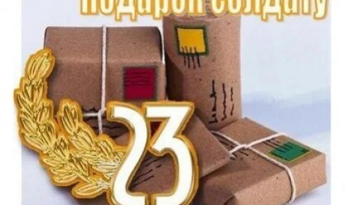 В школе №113 стартует акция «Подарок солдату» в преддверии Дня защитника Отечества