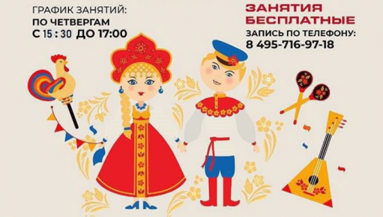 В библиотеке №195 открыт набор в фольклорный этноклуб «Наследие»