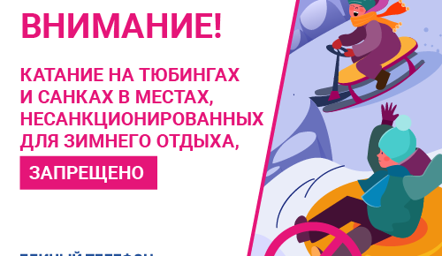 Представители Департамента ГОЧСиПБ рассказали об опасности стоптанного снега