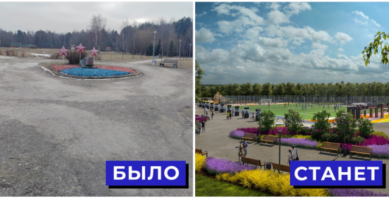 Многофункциональное общественное пространство появится в парке «Северное Бутово» в 2025 году
