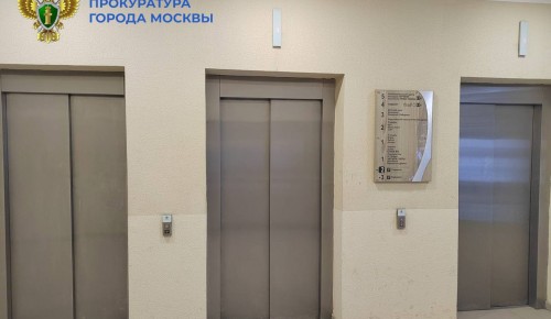 Прокуратура возьмет на контроль расследование ЧП с лифтом в ТЦ в Черемушках