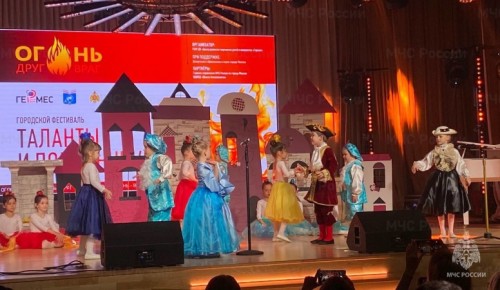 В Москве подвели итоги городского этапа конкурса «Огонь –друг, огонь –враг»