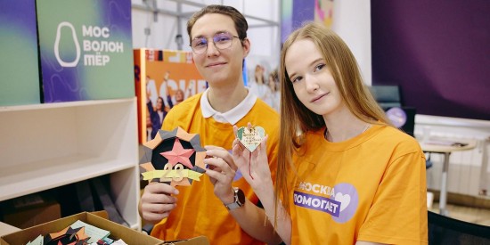 Как московские школы помогают бойцам СВО и жителям новых регионов