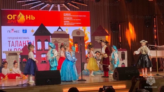 В Москве подвели итоги городского этапа конкурса «Огонь –друг, огонь –враг»