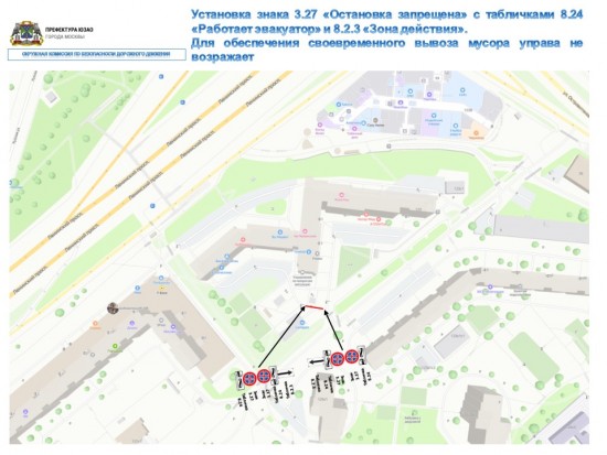 По адресу Ленинский пр-т, д.123 с 11 апреля 2025 года будут установлены дорожные знаки 3.27 «Остановка запрещена» с табличкой 8.24 «Работает эвакуатор» и табличкой 8.2.3 «Зона действия»