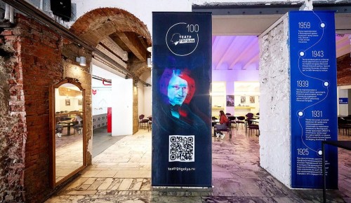 Театр имени Гоголя празднует 100-летие