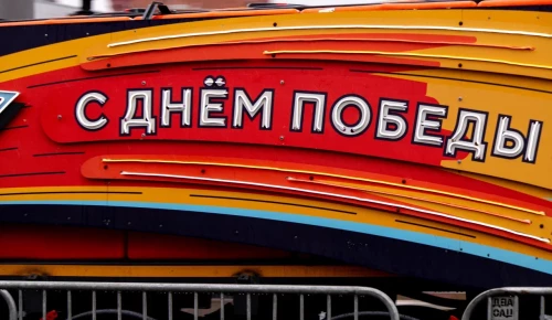 Юго-Западный округ Москвы наряжается ко Дню Победы