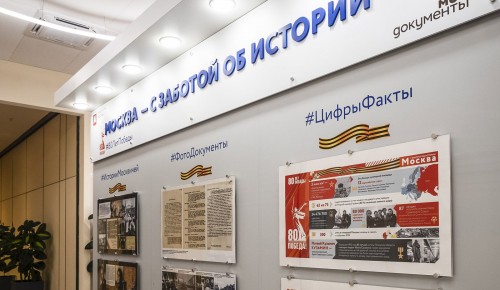 Выставку «80 лет Победы» можно увидеть в офисе «Мои документы» на ул. Миклухо-Маклая