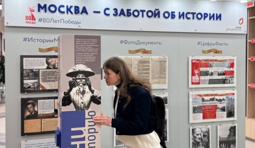 Выставка «80 лет Победы» открылась в МФЦ «Мои документы» в Котловке