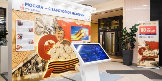 Во флагманском офисе госуслуг района Ясенево заработала выставка «80 лет Победы»