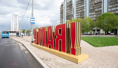 Прохладно и сухо. Прогноз погоды на 9 Мая 2025 года в ЮЗАО