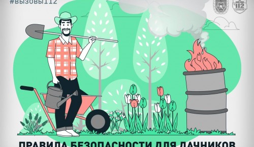 В Службе 112 напомнили о правилах безопасного поведения в дачный сезон