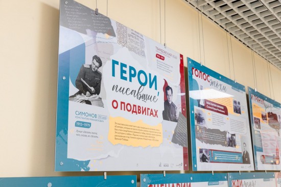 Во флагманском центре госуслуг в Ясеневе заработала выставка «Герои, писавшие о подвигах»