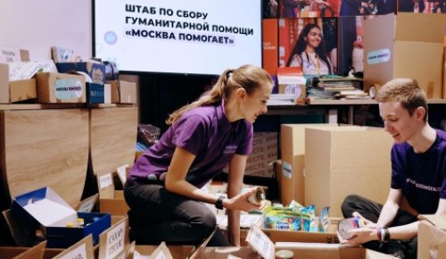 Москва – в лидерах по объёмам поддержки участников СВО и их семей