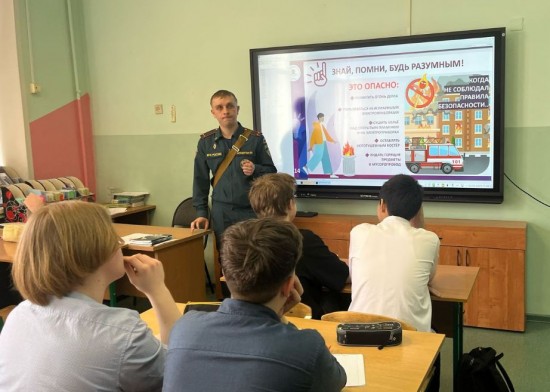 В школах Зюзина поговорили о том, как действовать при возникновении пожара и других ЧС